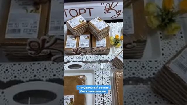 Торт "Кусочек счастья". Идем за скидкой! смотреть онлайн