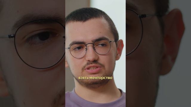 Что значит быть ментором в Яндексе? 🧙♂️ смотреть онлайн