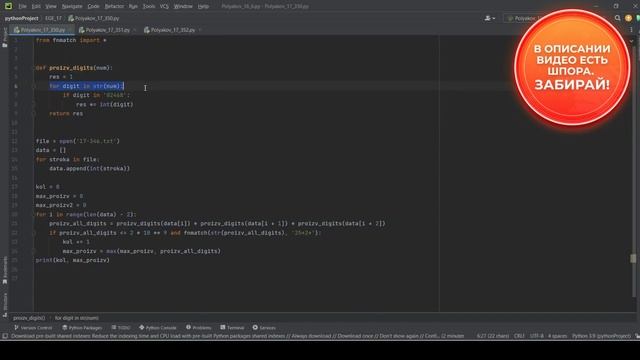 Решение ЕГЭ №17 по информатике | Сборник К. Ю. Полякова №350