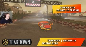 Teardown #15 ➤ Это НЕ МАЙНКРАФТ ➤ Миссия 15 ➤ Сделка на скорость ➤ Прохождение игры Тирдаун