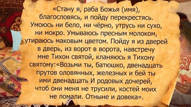 Проснулись и скажите: Подари мне, ангел хранитель, щит от всяких бед смотреть онлайн