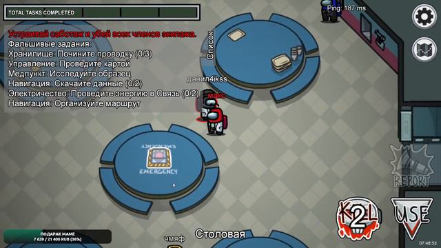 Подозреваемые и друзья Among us смотреть онлайн