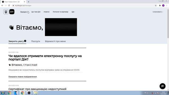Як отримати ковід сертифікат 100% спосіб без дія-підпису смотреть онлайн