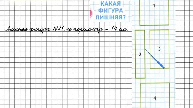 Страница 97 Задание на полях – Математика 2 класс (Моро) Часть 2 смотреть онлайн