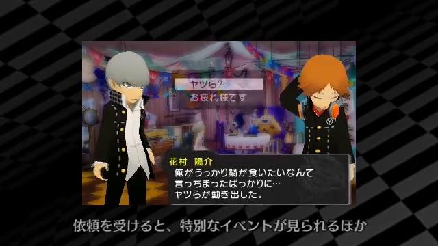 Persona Q: Shadow of the Labyrinth - новые трейлеры и геймплей смотреть онлайн
