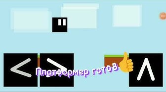 Как сделать платформер в покет код