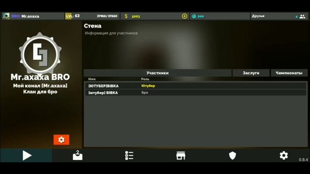 (Обнова)УРА Можно тратить алмазы! 1Год [Fan Of Guns] смотреть онлайн