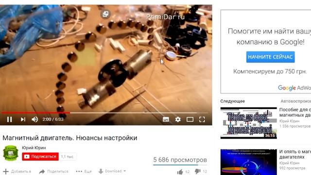 Магнитный Вечный двигатель который работает вопреки законам физики смотреть онлайн