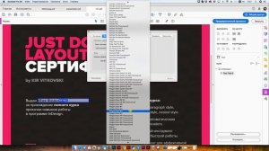 Пятиминутка. Как сделать интерактивный документ в InDesign