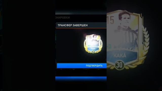 Улучшил Игрока 🔥 #fifamobile смотреть онлайн