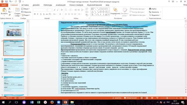 Оперативные методы лечения смотреть онлайн