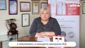❓ «Почему врачи не знают о препарате АСД?» - отвечает Дорогова Ольга Алексеевна. Врачи об АСД. 18+