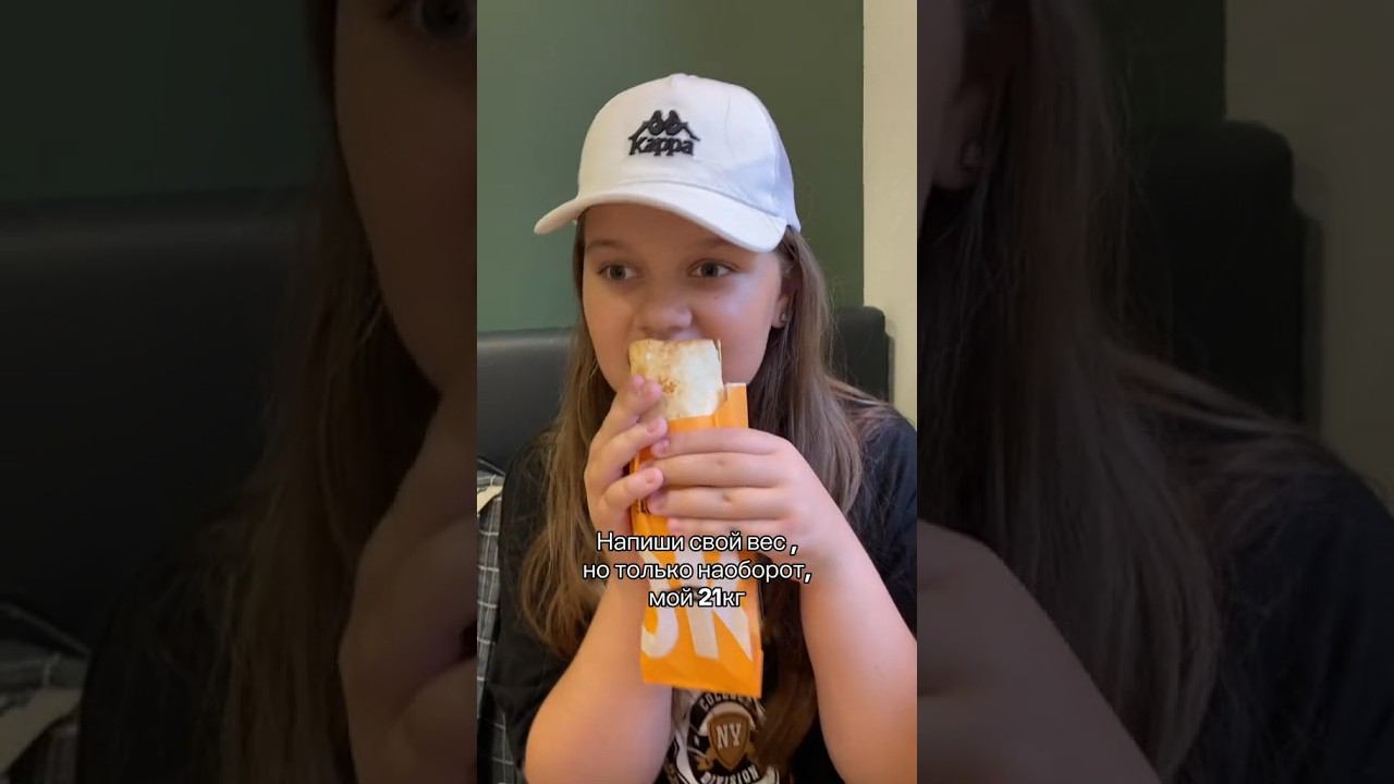 Напиши свой вес, но только наоборот смотреть онлайн