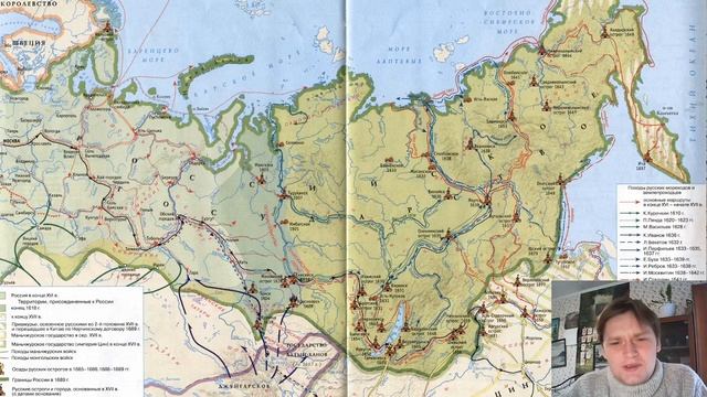 Освоение Сибири в XVII веке (7 класс)