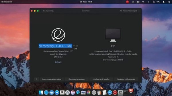 theme Mac OS Elementary OS(Тема Мак ОС для Elementary OS)