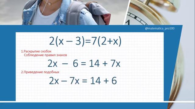 Решение уравнений для 5-6 го класса (matematica_pro100)