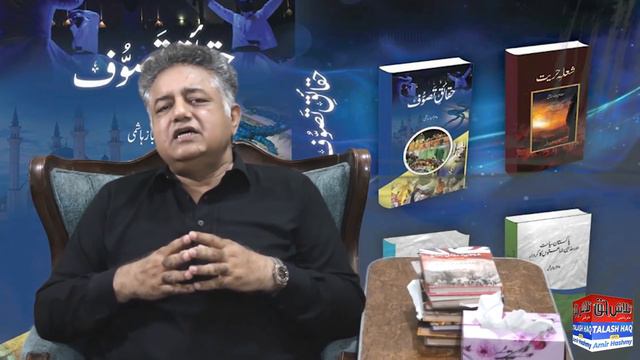 Tasawwuf Kya hy according to islam? | تصوف کیا ہے | Tasawwuf Explained by Amir Hashmy смотреть онлайн