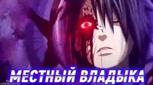 Наруто Первый За 1000 лет Родился с Редким Геномом Пожирателя Чакры. Альтернативный сюжет. Все част