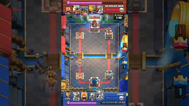 Дружеский бой в игре clash royale спарки много не бывает) смотреть онлайн