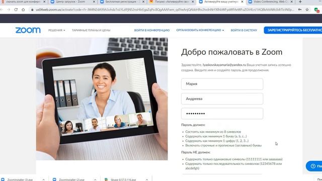 Установка программы для видеосвязи Zoom на компьютер. (Аналог Скайпа) смотреть онлайн