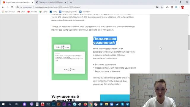 Интеллект-карты в XMind zen 2020: установка программы смотреть онлайн