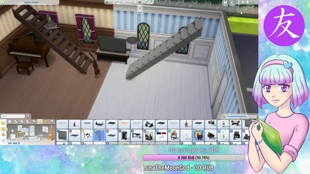 Такие разные - My Little Sims (Кантерлот) - #86