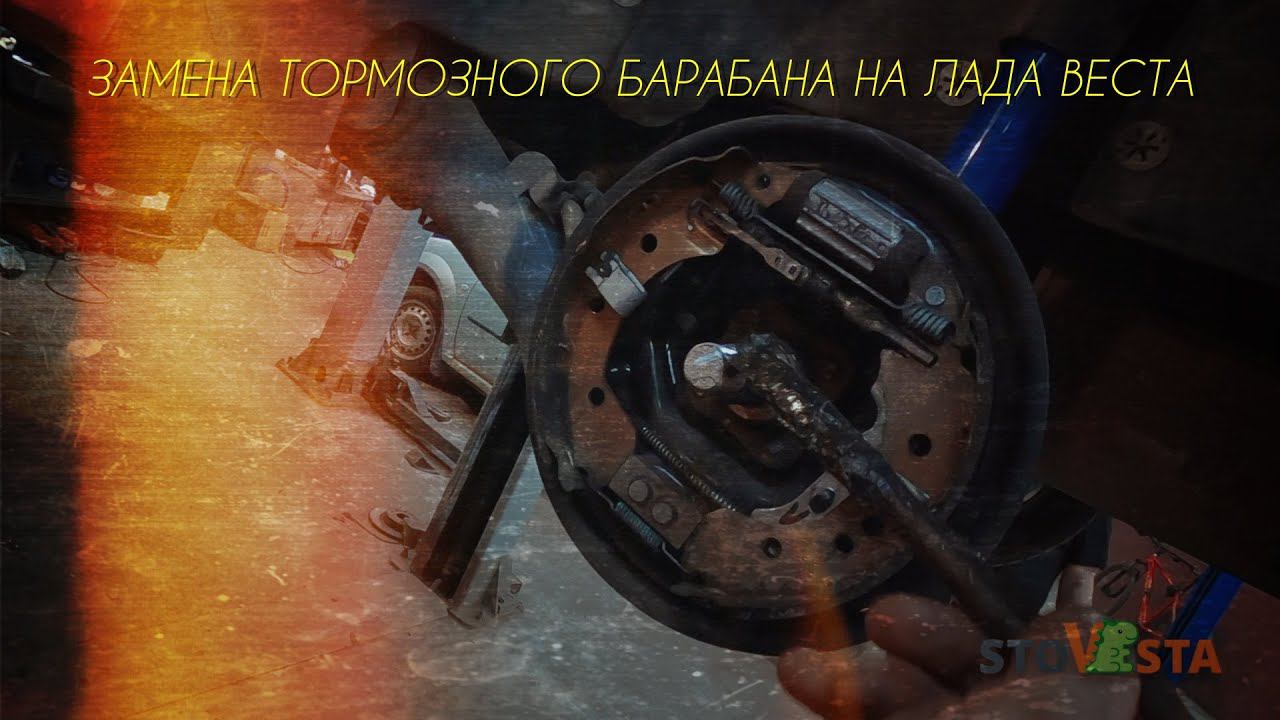 Лада Веста.Замена заднего барабанного тормоза. смотреть онлайн