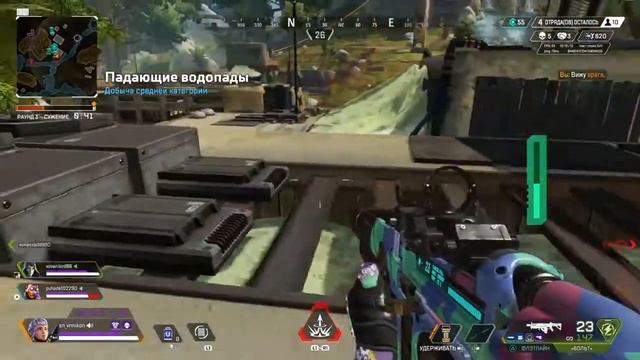 |Apex Legends| Играли Втроем за "ТОП 1" смотреть онлайн