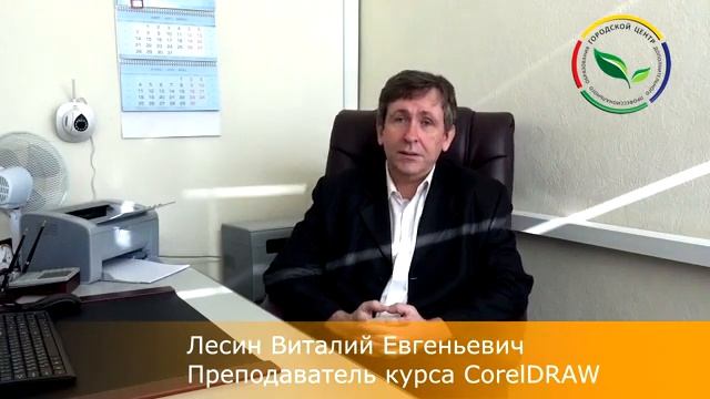 Презентация курса CorelDraw в doprof.ru смотреть онлайн