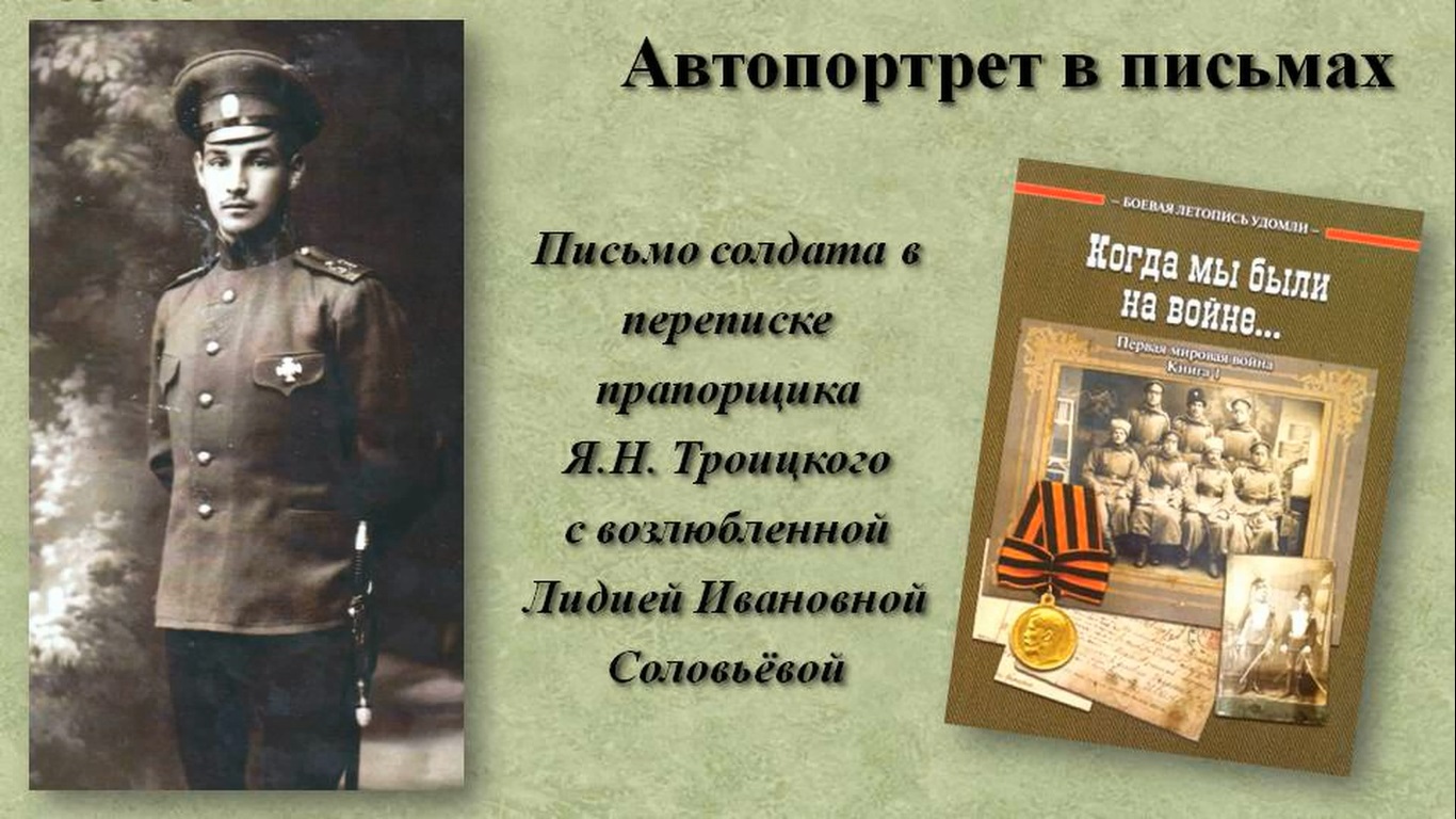 Автопортрет в письмах.mp4 смотреть онлайн