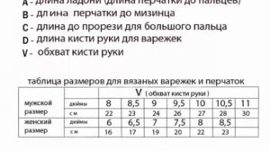 Как определить размер перчаток?