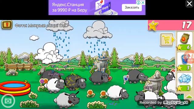 Я играю в игру Облака и Овцы. Часть 1 смотреть онлайн