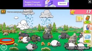 Я играю в игру Облака и Овцы. Часть 1