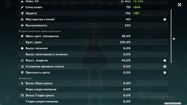 Обзор аккаунта 58 ранга | Genshin Impact смотреть онлайн