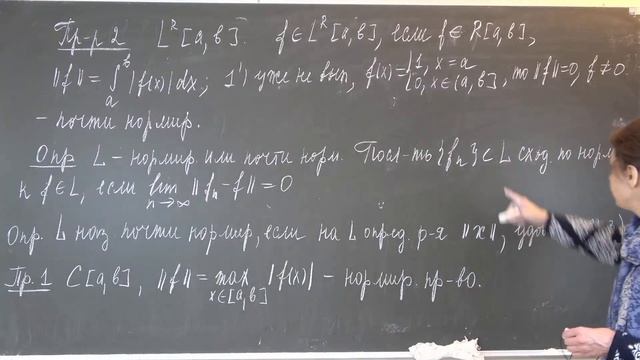 Домрина А.В. | Лекция 36 по математическому анализу II | ВМК МГУ. смотреть онлайн