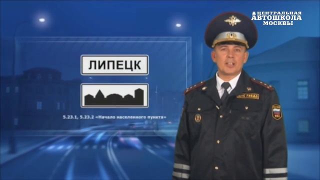 Часть 2. Общие положения - ИЗУЧИТЬ ПДД ЗА 7 ДНЕЙ! смотреть онлайн