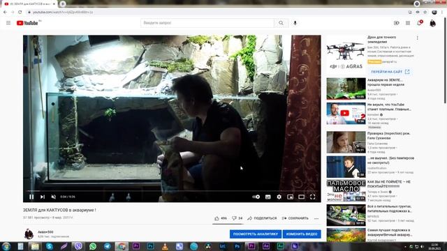 АКВАРИУМ на ЗЕМЛЕ, Зачем земля, не трави РЫБ... Писали они смотреть онлайн