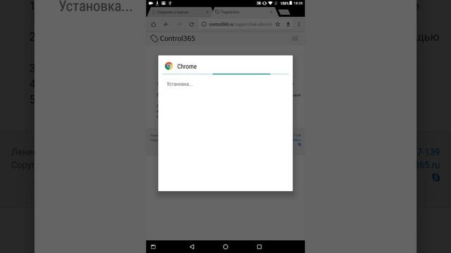 Как обновить браузер Chrome на планшете с Android | Control365 смотреть онлайн