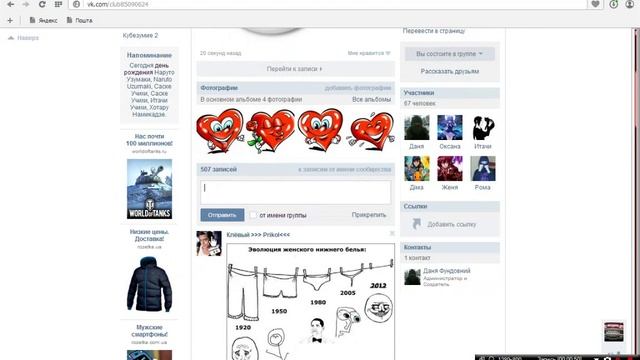 Как вставить картинку в описание в свою группу Вконтакте смотреть онлайн