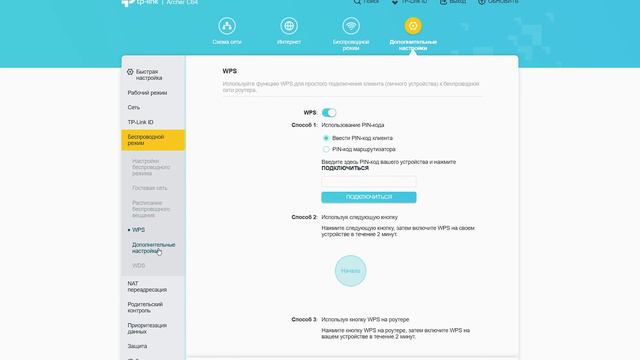 Обзор роутера TP-LINK Archer C64 смотреть онлайн