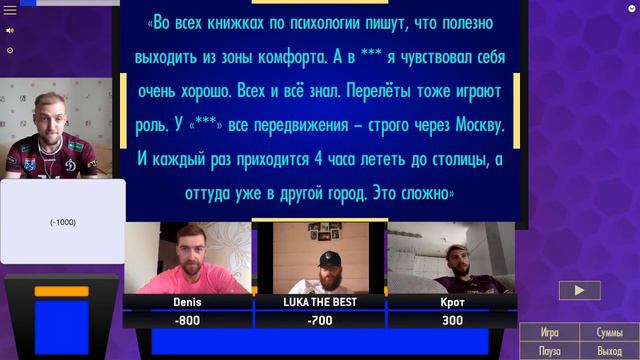 VolleyBrain #3 - Denis, LUKA THE BEST, Крот смотреть онлайн