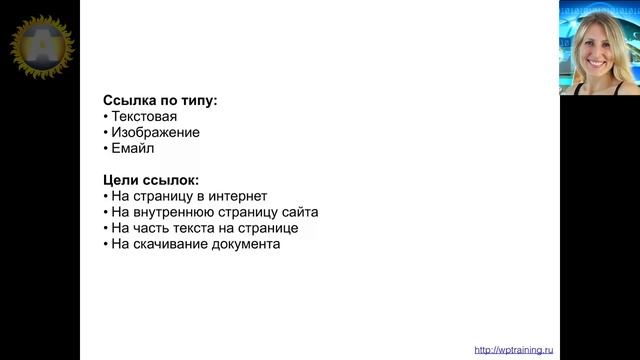 Урок 46-4. Ссылки. Какие бывают ссылки. смотреть онлайн