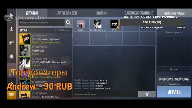 Стрим по Майнкрафт ПЕ (Minecraft PE) / Стандофф 2 (Standoff 2) / Симулятор Козла (Goat Simulator) смотреть онлайн