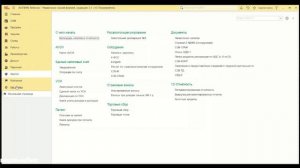 Обзор возможностей 1С:Управление нашей фирмой. Используйте вашу 1С на максимум! | Первый Бит