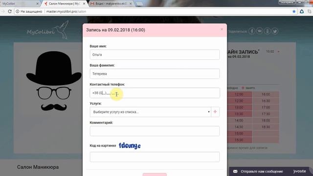 онлайн запись с сайтом MyColibri смотреть онлайн