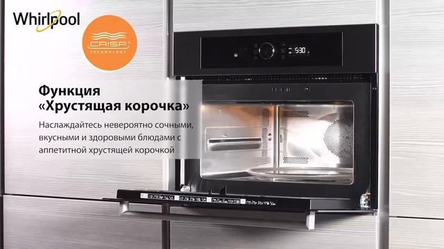 Whirlpool AMW 507/IX смотреть онлайн
