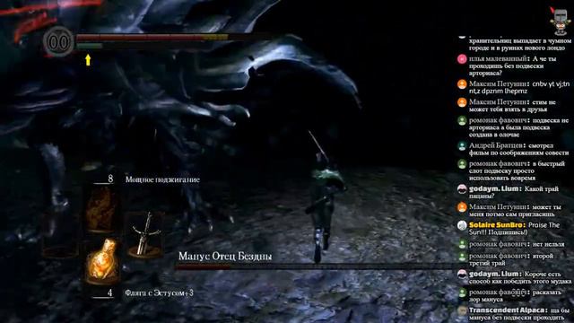 Dark Souls.. Идем давать люлей Манусу смотреть онлайн