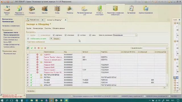 ImageCMS - управление интернет-магазином из 1С смотреть онлайн