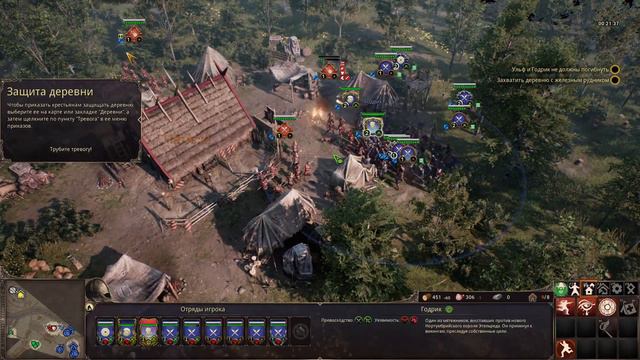 Неожиданные союзники - Ancestors Legacy