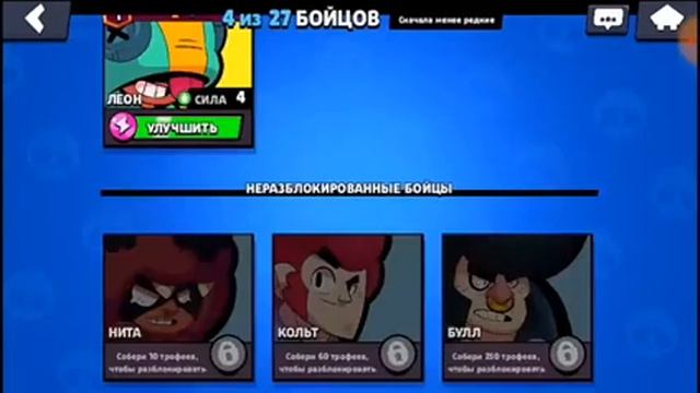 Проверка Приватного Сервера По Brawl Stars!!! смотреть онлайн